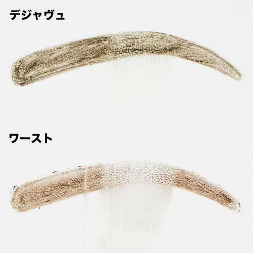 落ちにくさ アイブロウペンシルおすすめ イメージ