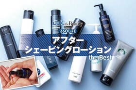 アフターシェーブローションのおすすめランキング。市販の人気製品を比較