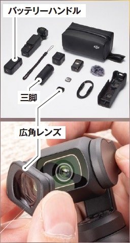 撮影をラクにする付属品満載の「コンボ」がおすすめ DJI「Osmo Pocket 3」おすすめ イメージ2