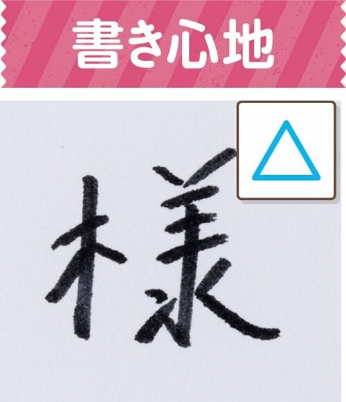 筆まかせはペン先がやわらかく扱いづらいのがマイナスポイント イメージ