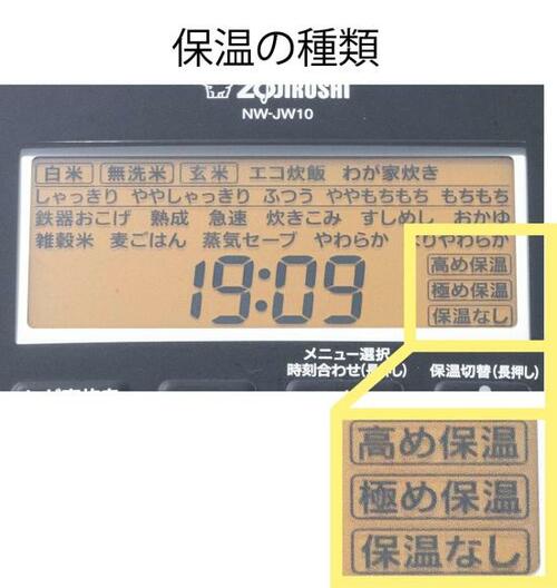おすすめポイント3:象印は保温しても甘い! ウマい! イメージ2