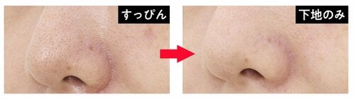 仕上がり 毛穴カバー下地おすすめ イメージ