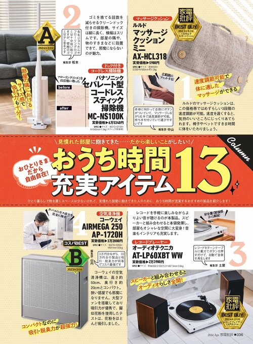 見慣れた部屋をアップデートしませんか? イメージ