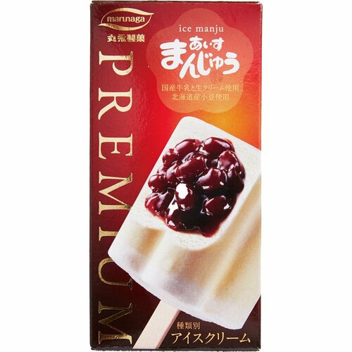 丸永製菓:PREMIUM あいすまんじゅう:アイス