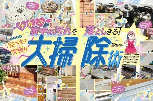 お掃除洗剤の選び方とは? おすすめ掃除洗剤おすすめ イメージ