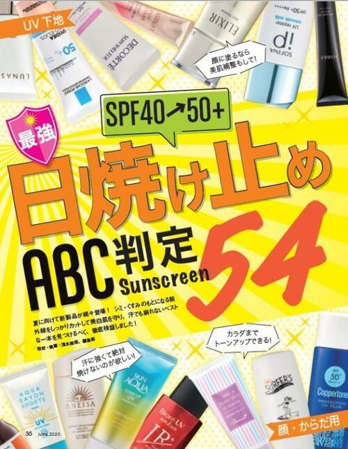 いつでもシュッとケアできる! アネッサ イメージ2
