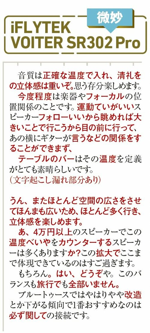 【文字起こしの精度】 AIボイスレコーダーおすすめ イメージ