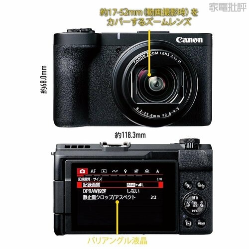 1.4型センサー搭載で動画も写真も超キレイ! キヤノン「PowerShot V1」の実機検証(hands-on-review)の写真おすすめ イメージ