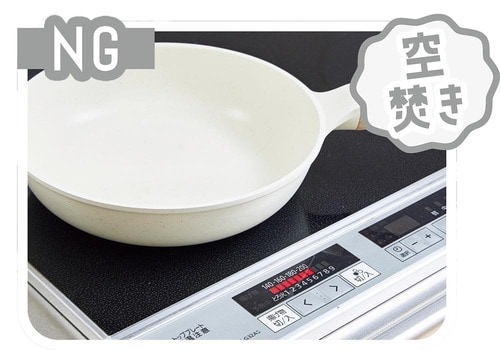 強火はNG フライパンおすすめ イメージ2