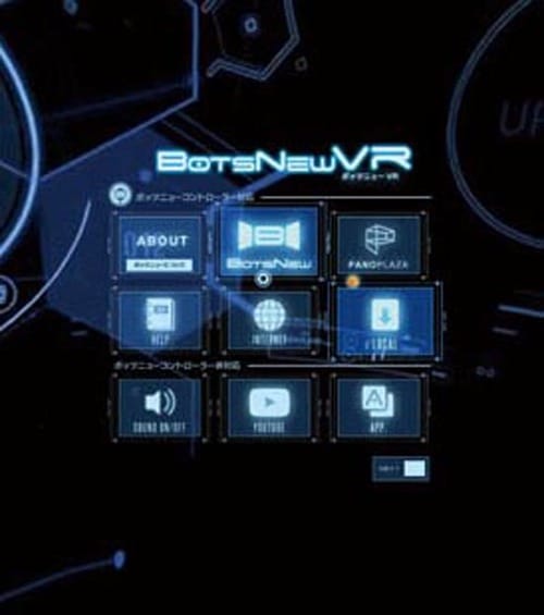 VRアプリを使って異世界へ！公式アプリをご紹介 イメージ4