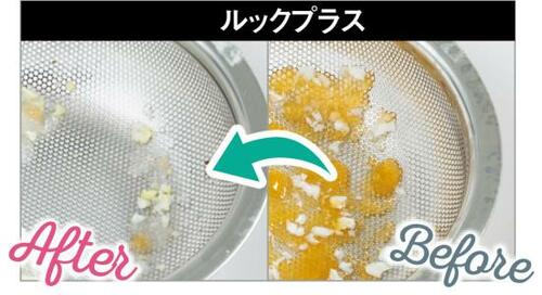 キャンドゥと本家の洗浄力を比較気になる検証結果は…？ イメージ2