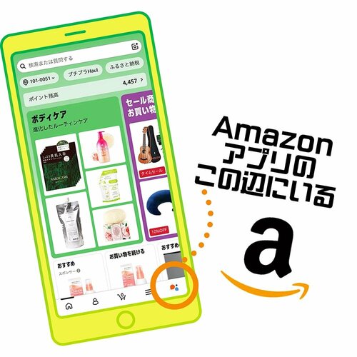 「こんなの欲しい」を見つけてくれるお買い物AIって？ イメージ