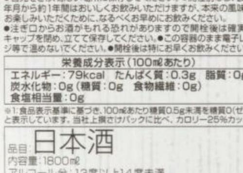 糖質制限中に飲むなら許せる味