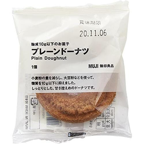 ダイエット中も安心してパクつける「プレーンドーナツ」 イメージ