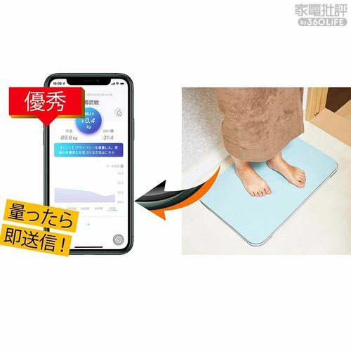 自動でスマホに通知して記録する! スマート体重計おすすめ イメージ