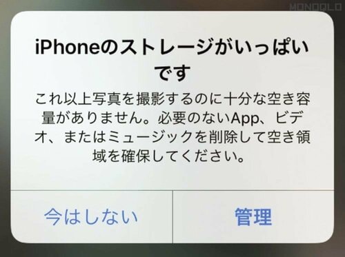 「iPhoneの容量が足りない!」を解決 MagSafe SSDおすすめ イメージ