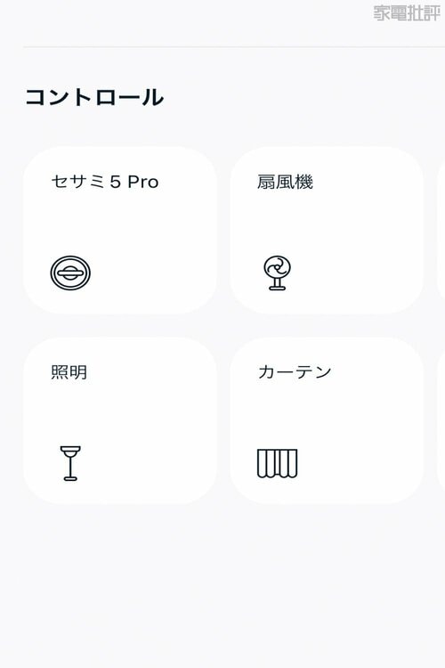 Natureと組み合わせれば遠隔操作も可能 スマートロックおすすめ イメージ2