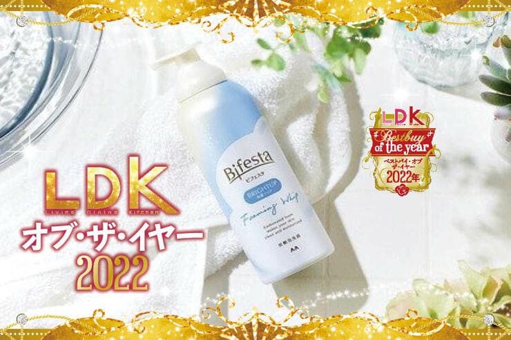 プチプラ泡洗顔なら「ビフェスタ」。もっちり泡に顔をうずめたい【LDKベストバイ2022】