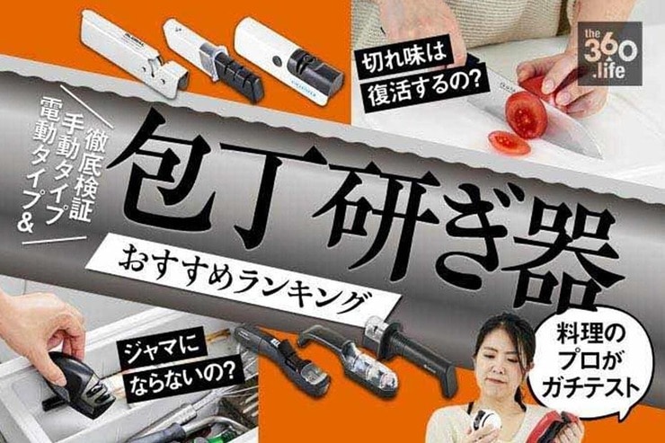 包丁研ぎ器のおすすめランキング15選｜人気の手動タイプと電動タイプを徹底比較