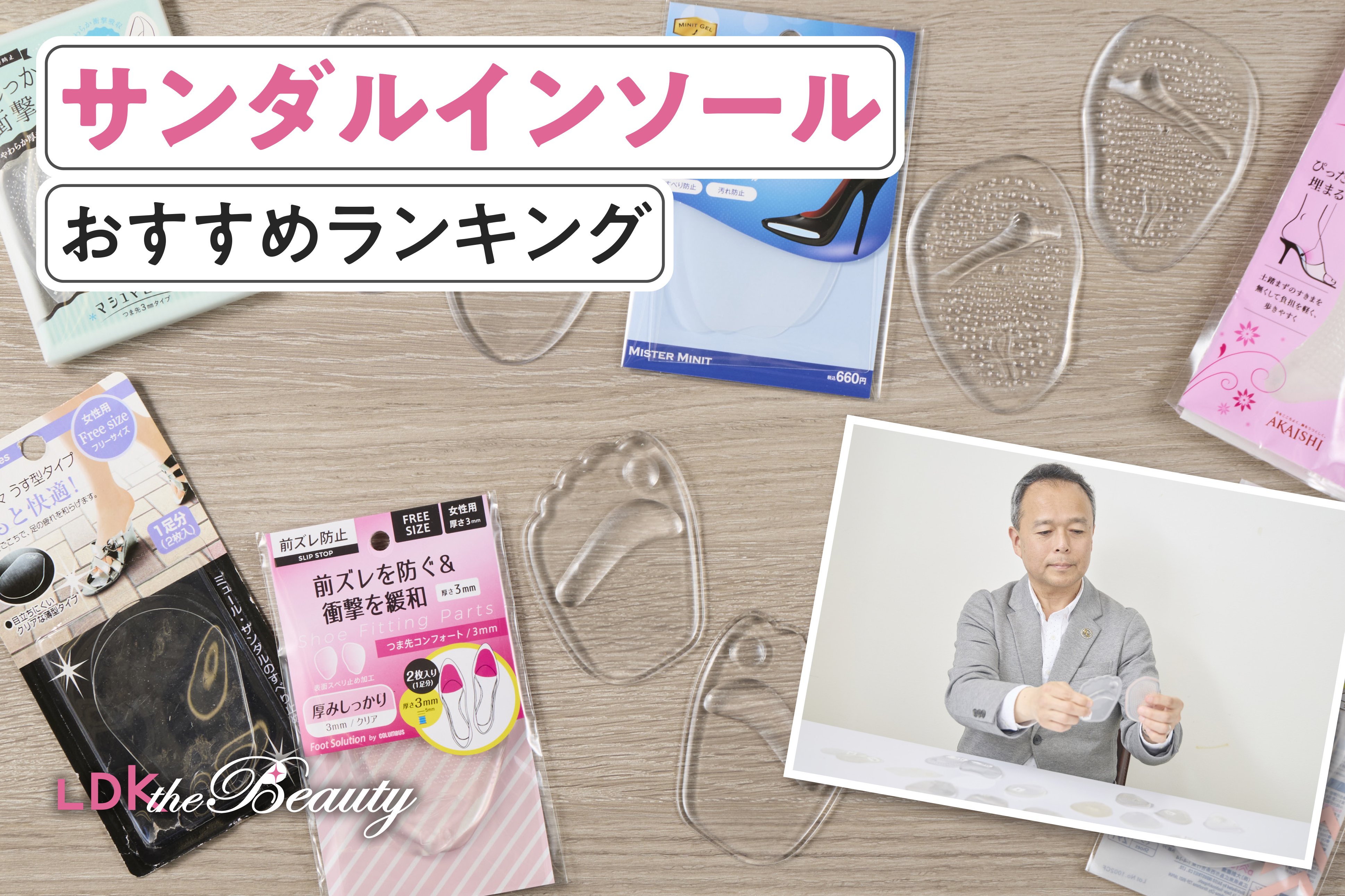【2025年】サンダルインソールおすすめランキング9選。人気商品を実際に使って比較 | シューズ・シューケア | 360LiFE(サンロクマル)