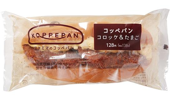 ファミリーマート:コッペパン コロッケ&たまご:惣菜パン