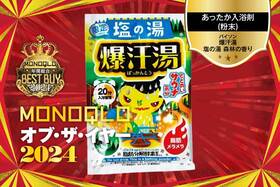 【あったか入浴剤】寒い季節もこれでポカポカ! 足先まであたたまって風呂上がりも持続【MONOQLOベストバイ】