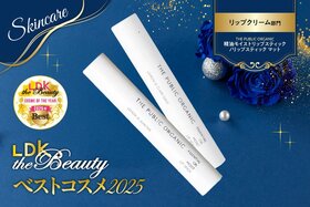 【乾燥シーズンの相棒】リップクリームは潤い続くザ パブリック オーガニックが推し【LDKベスコス2025】