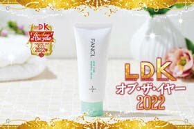 LDKが選ぶ洗顔クリームはファンケル。スッキリ&しっとりで文句なしでした【LDKベストバイ2022】