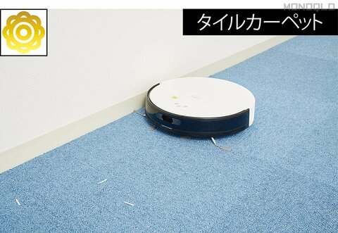 2025年】安いロボット掃除機のおすすめランキング8選。一人暮らしにも