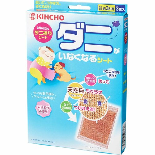 ダニ取りシートおすすめ キンチョウ ダニがいなくなるシート イメージ1