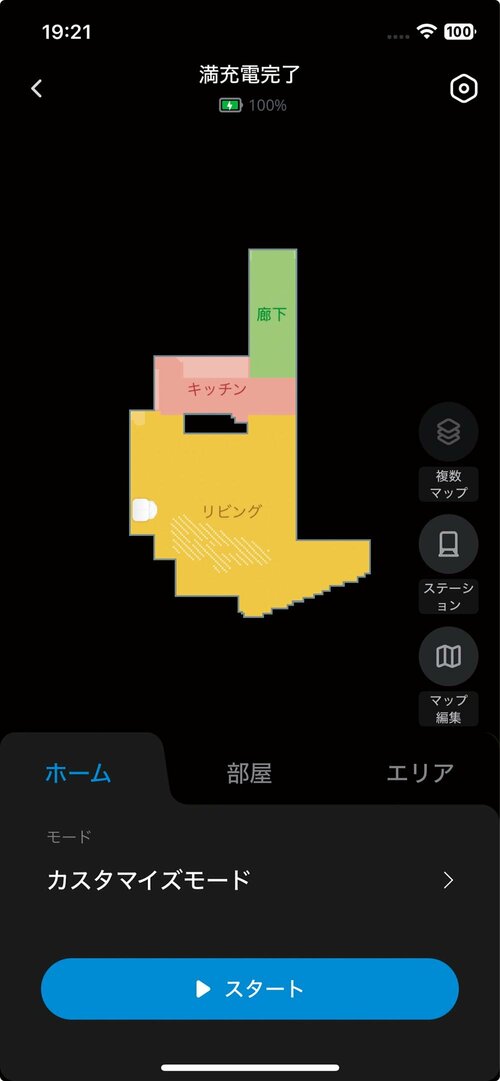 【アプリ性能】 ロボット掃除機おすすめ イメージ