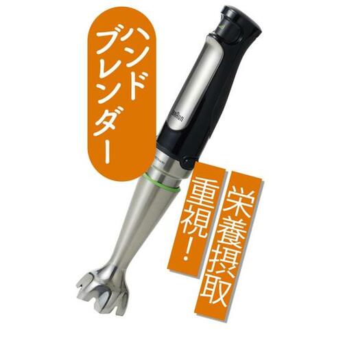 ミキサーとハンドブレンダーの違い2