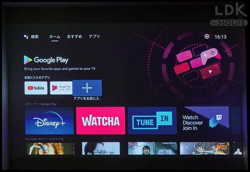 NetflixやYouTubeを壁に映して見られる プレゼントにおすすめの家電おすすめ イメージ