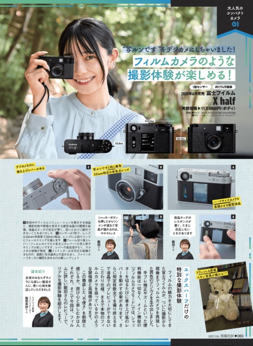 “写ルンです”をデジカメにしちゃいました! 富士フイルム X halfおすすめ イメージ