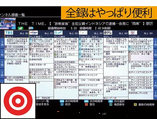 録画機能がスゴすぎる! イメージ