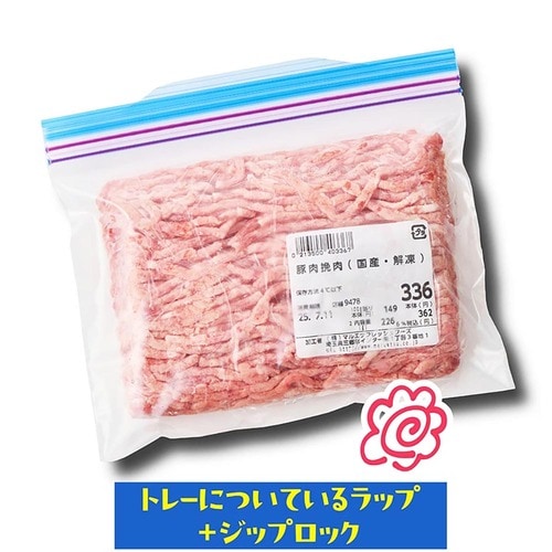 ズボラさんはパックのラップでもOK 肉の冷凍保存方法おすすめ イメージ
