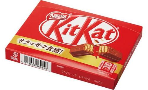 ネスレ キットカットパリッと硬くて落ち着いた甘さに イメージ