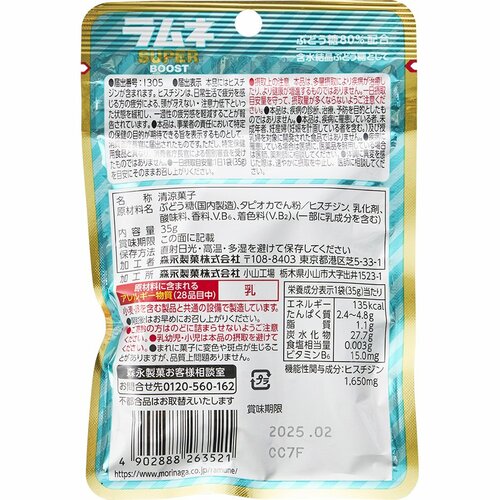 ラムネ菓子おすすめ 森永製菓 大粒ラムネSUPER グレープフルーツ味 イメージ3