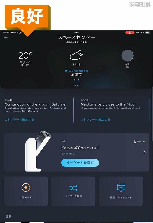 検証1:機能性編 スマートフォンおすすめ イメージ