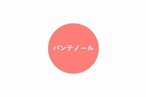 乾燥ケアだけでなく敏感肌ケアも イメージ