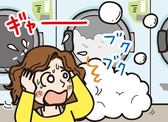 漂白剤投入口から洗剤や柔軟剤を入れないで!