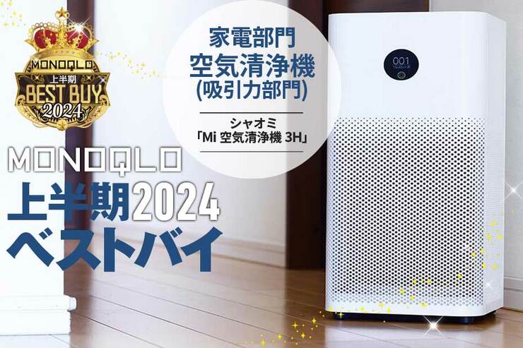 短時間で空気がキレイに! 素早くセンサーが反応し4方向から吸引する空気清浄機