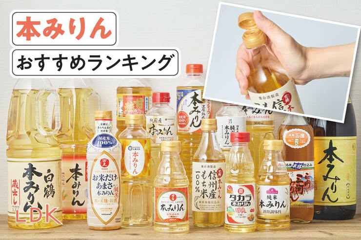 本みりん