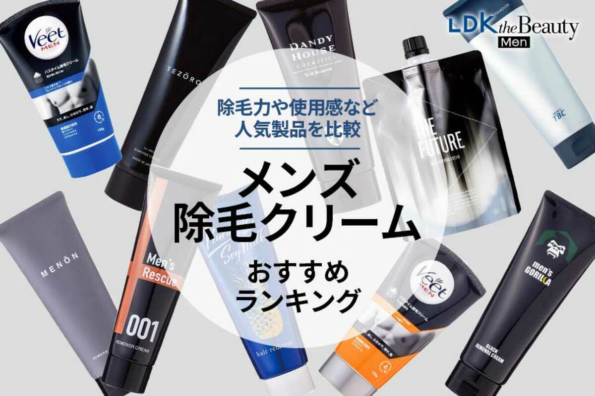 除 毛 クリーム おすすめ