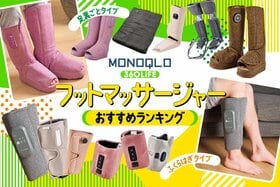 フットマッサージャーのおすすめランキング。ふくらはぎや足裏をケアできる人気製品を比較