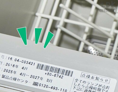 食洗機の水垢もポリッシュバーで削り落とす イメージ3
