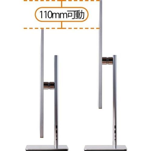 ファーウェイ MateViewの高さ調節