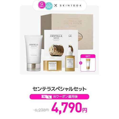Qoo10メガ割おすすめ SKIN1004 センテラ スージング スペシャルセット  イメージ1