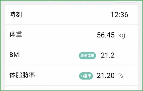 アプリ 体組成計おすすめ イメージ