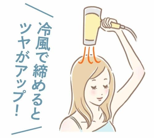 2：上から風を当てる ドラッグストアで買えるシャンプーおすすめ イメージ